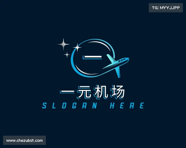 介绍一元机场